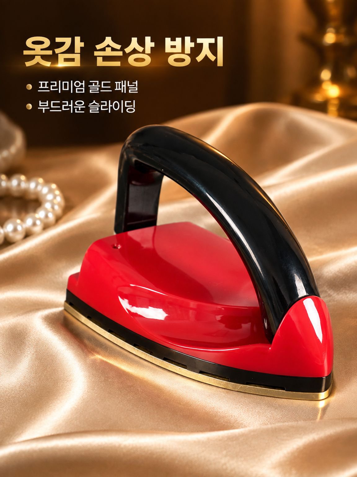 【초고속 예열】 미니 휴대용 다리미