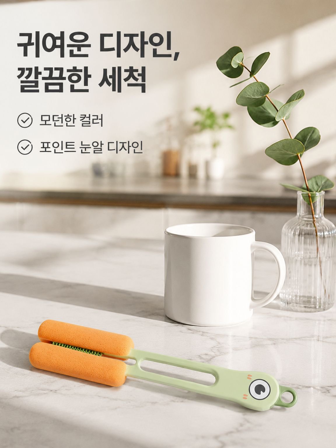 다기능 양면 긴 손잡이 컵 브러쉬