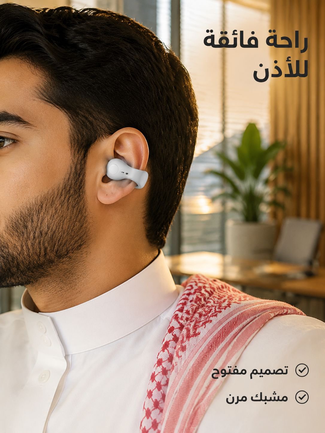 سماعات البلوتوث المانعة للضوضاء (لا تأخير في الألعاب)