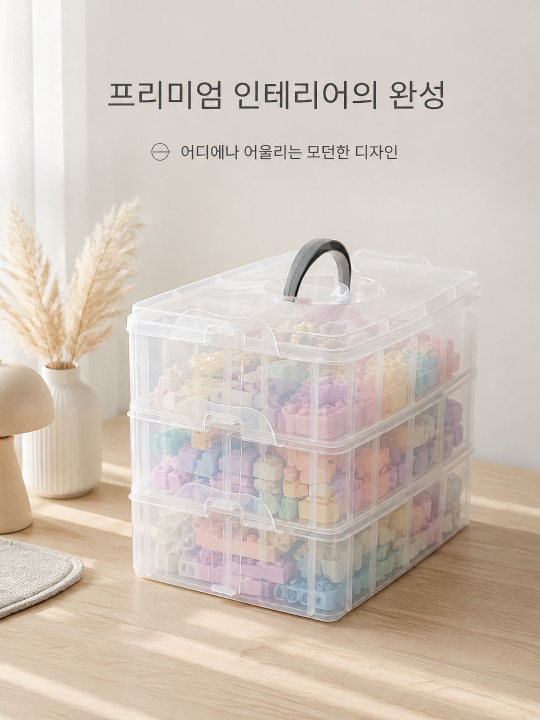 휴대용 3단 투명 수납박스 전체 모습