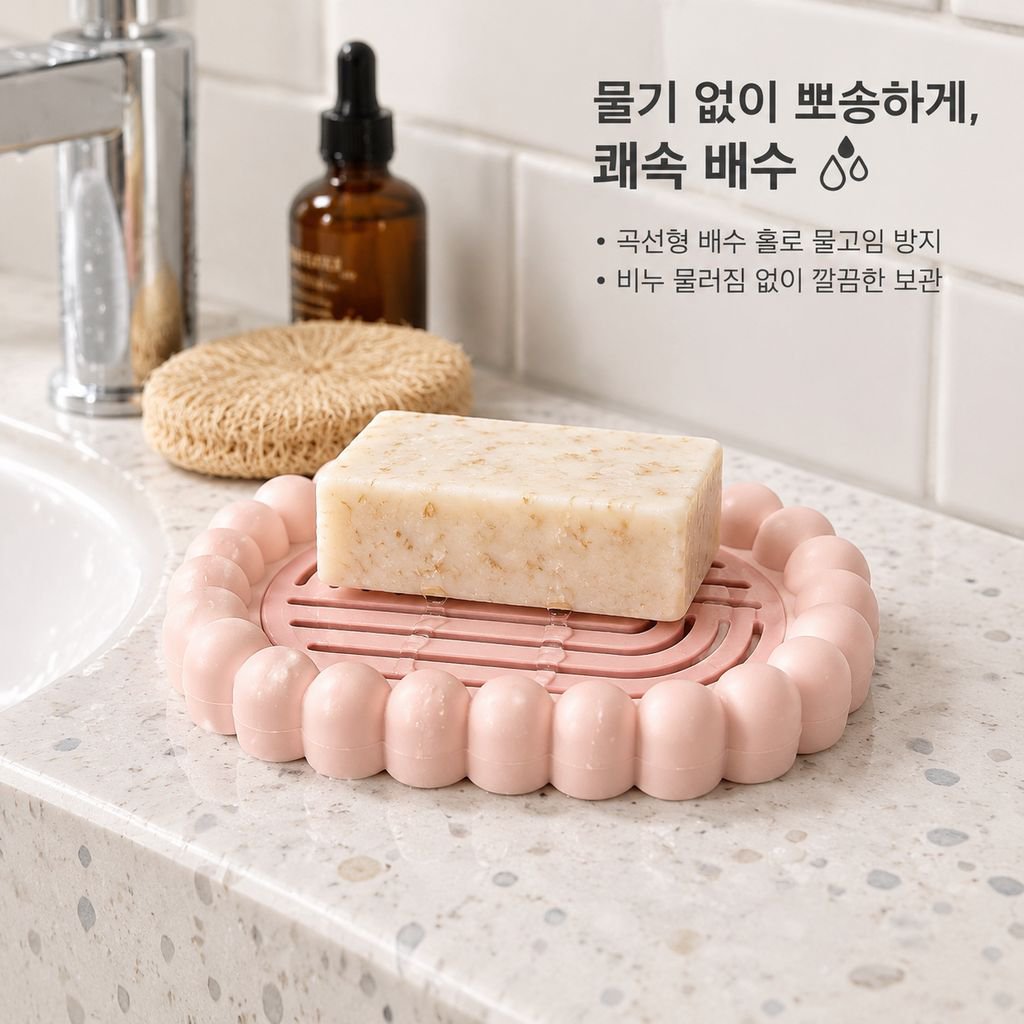 2025 신형 가정용 물빠짐 대형 비누받침대 기숙사 세면대 비누 케이스