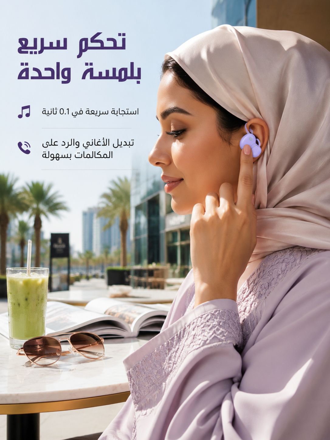 (بدون إعلانات مدى الحياة) أول سماعة للترجمة الترفيهية الصوتية والمرئية