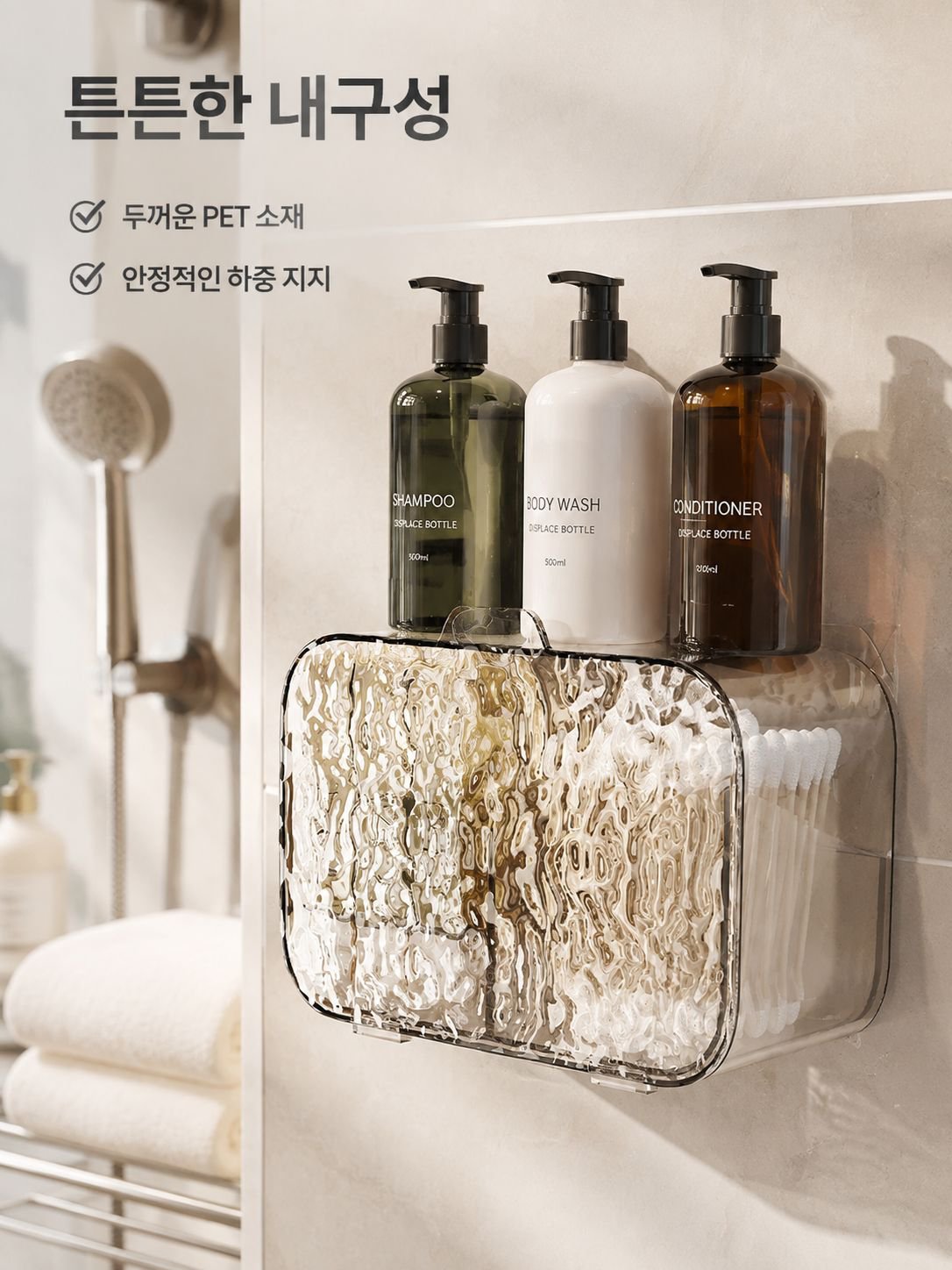 벽걸이형 욕실 수납함