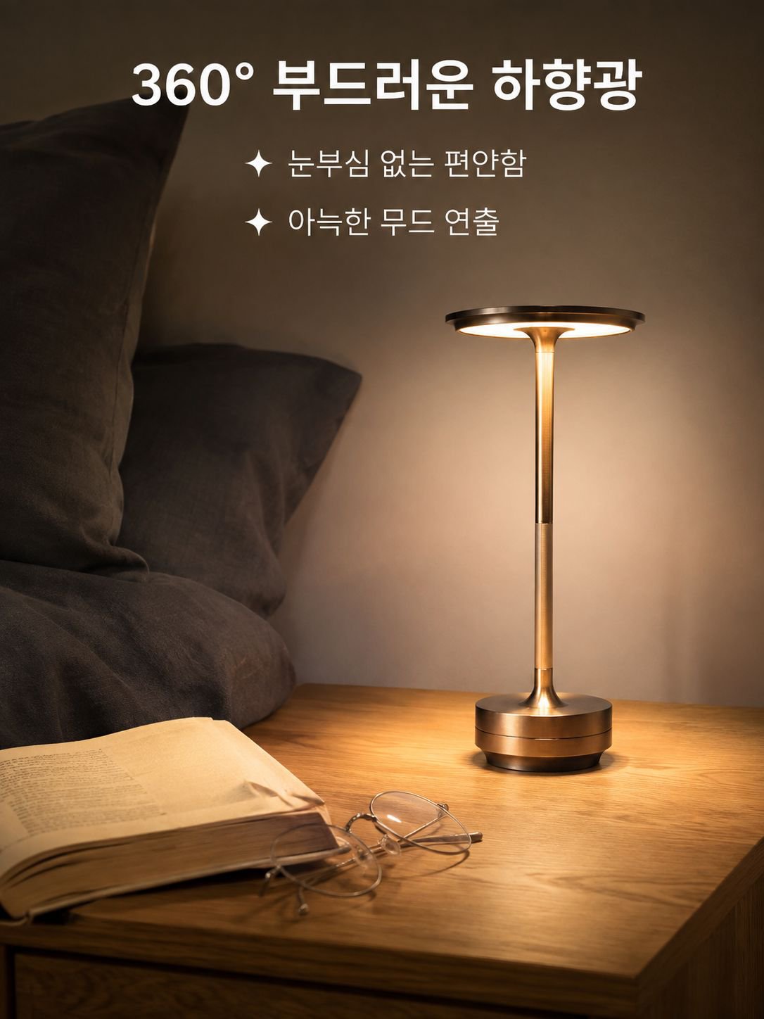 개성 LED 아트 테이블램프