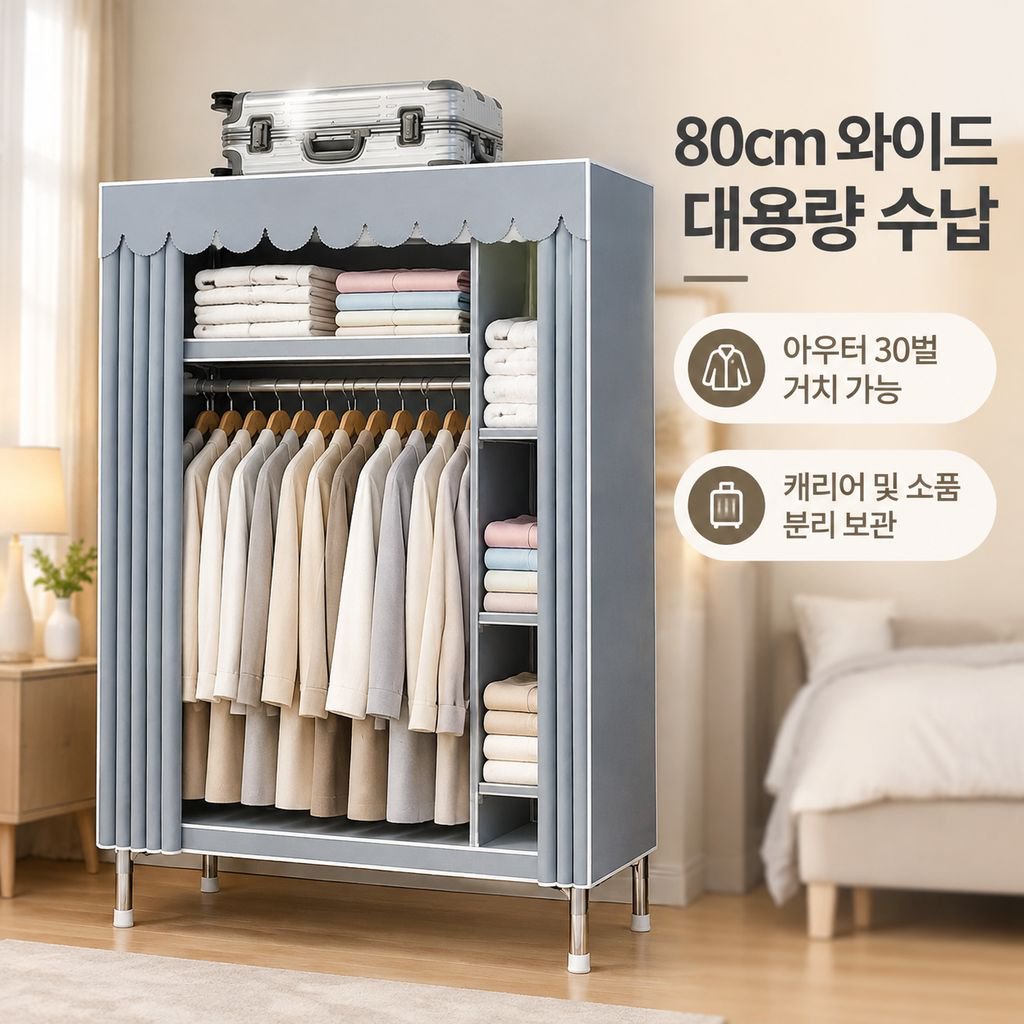 가정용 침실 튼튼한 스틸 프레임 조립식 패브릭 옷장 원룸 수납장