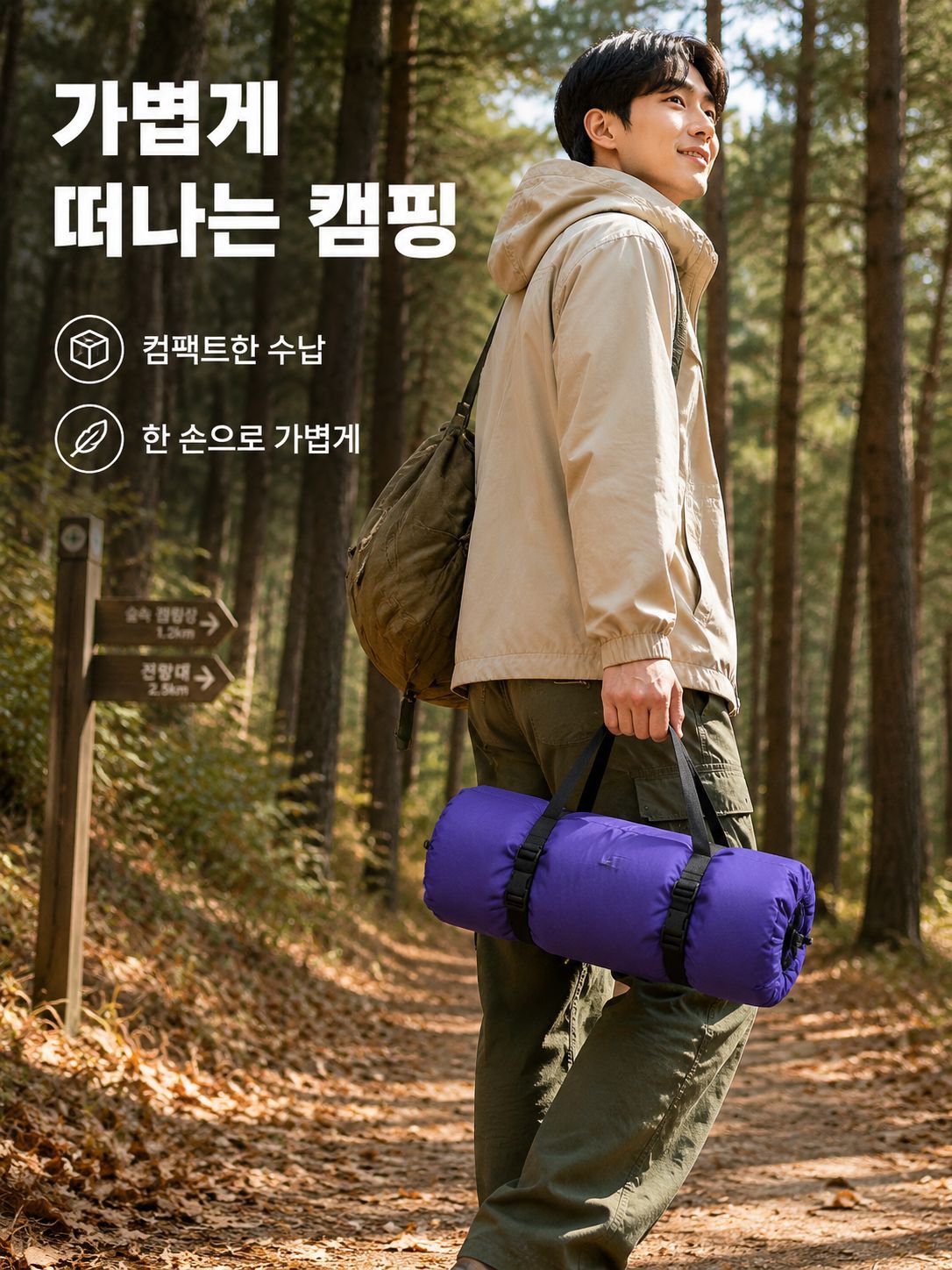 야외용 자가팽창 매트리스