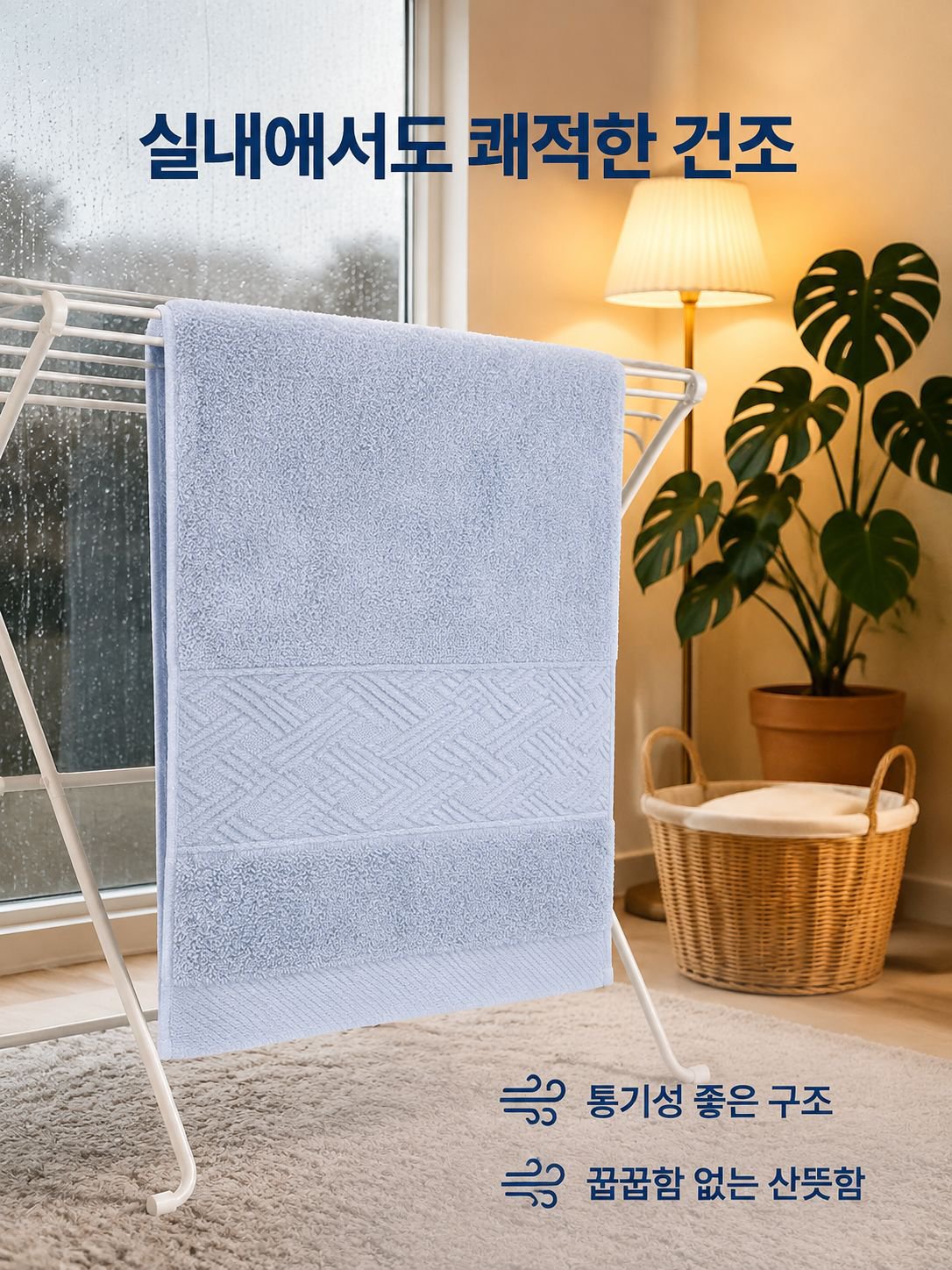 부드럽고 도톰한 순면 타월