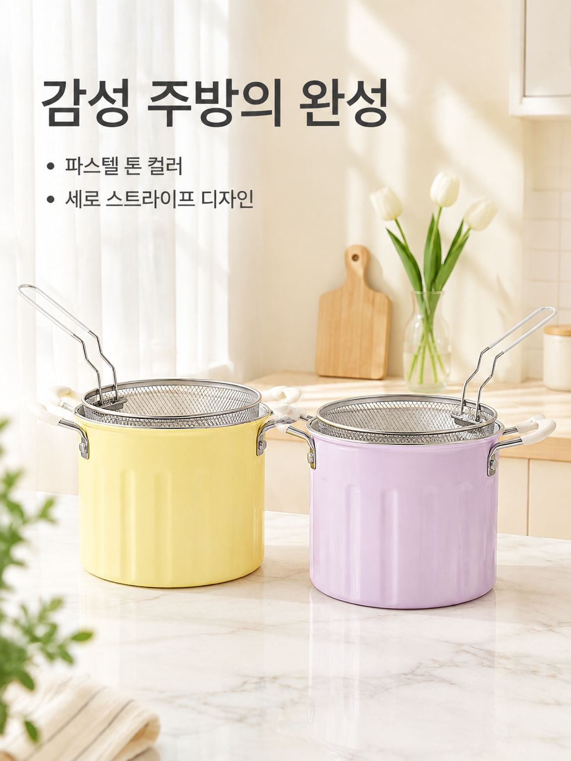 다기능 콤팩트 면 조리기 겸 튀김기
