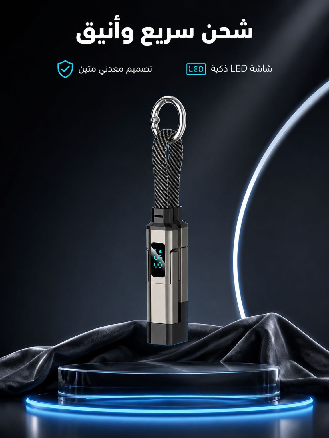 كابل شحن سريع محمول ومتين بقدرة 65W