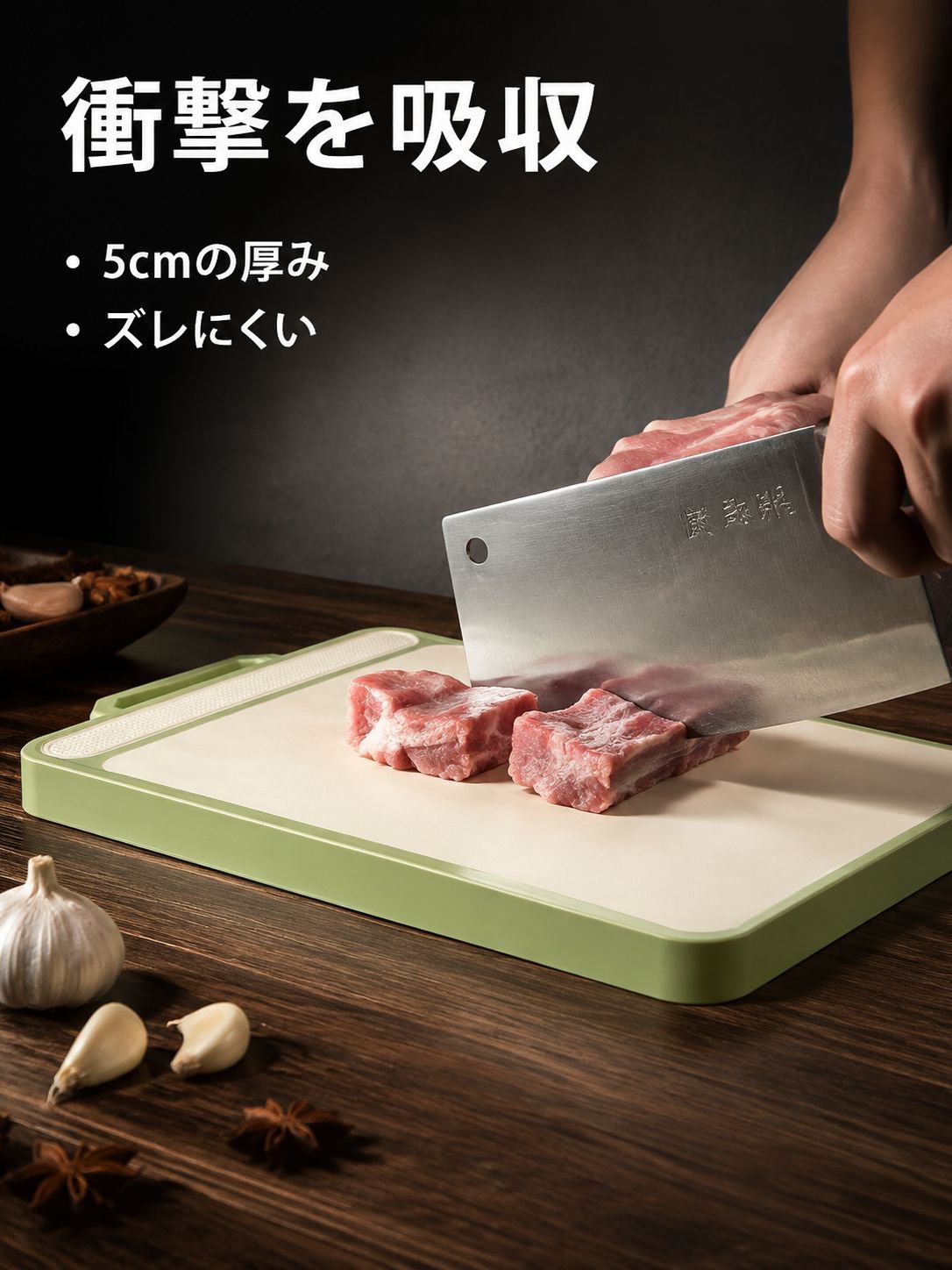 厚みのある抗菌両面まな板