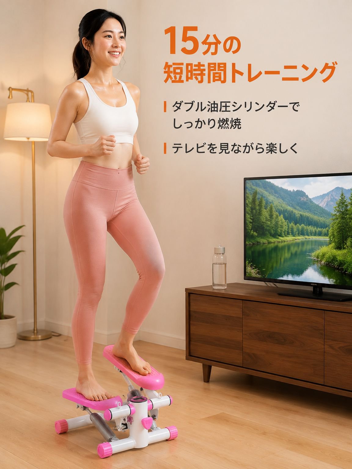 家庭用ステッパー