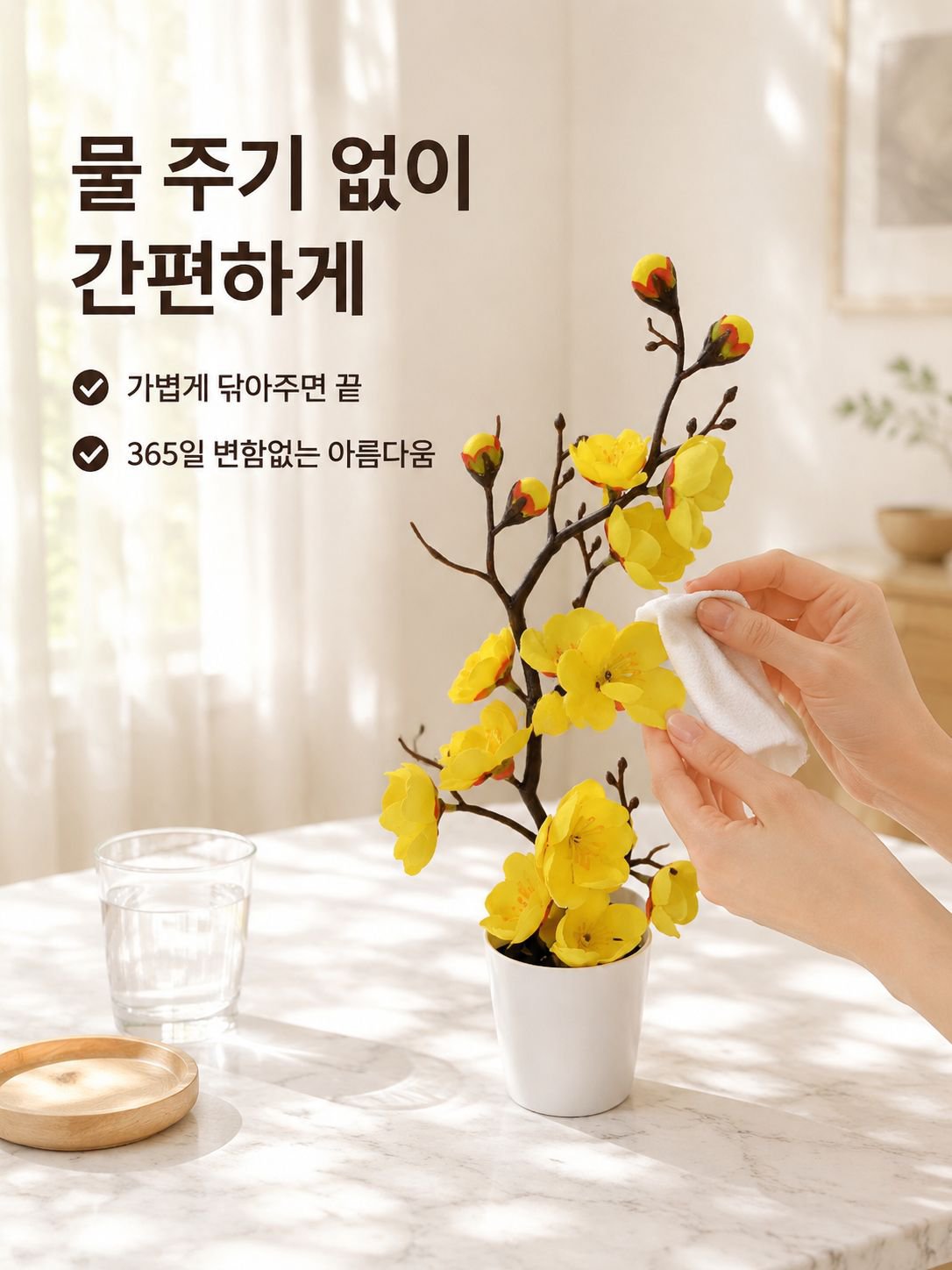 드라이플라워 풍경 장식