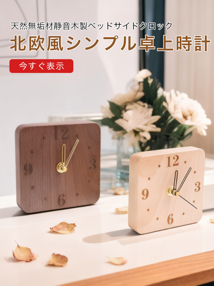 オンラインストア