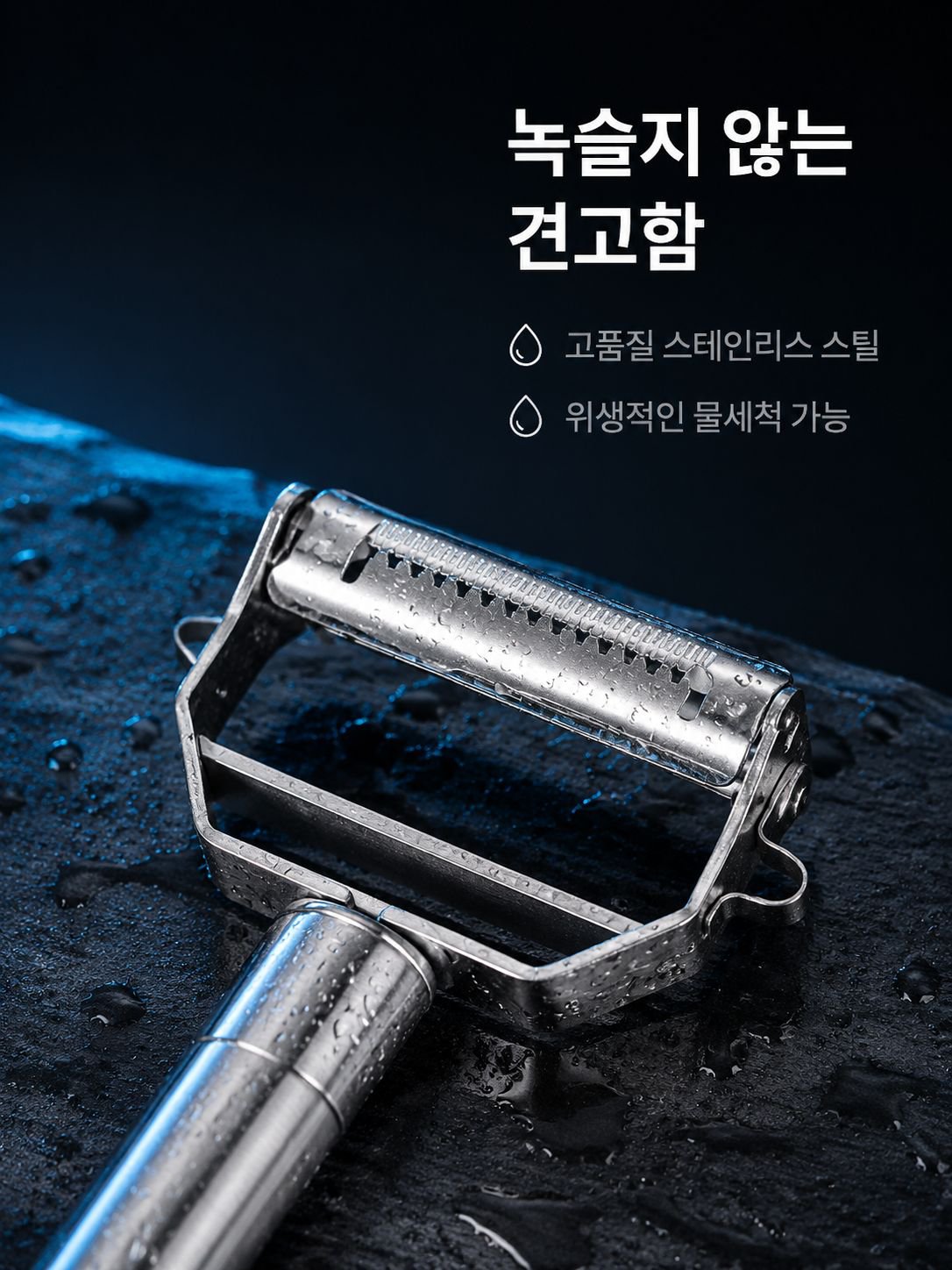 주방용 다용도 스테인리스 양쪽 껍질깎이, 과일·채소 껍질깎이 채칼 2-in-1