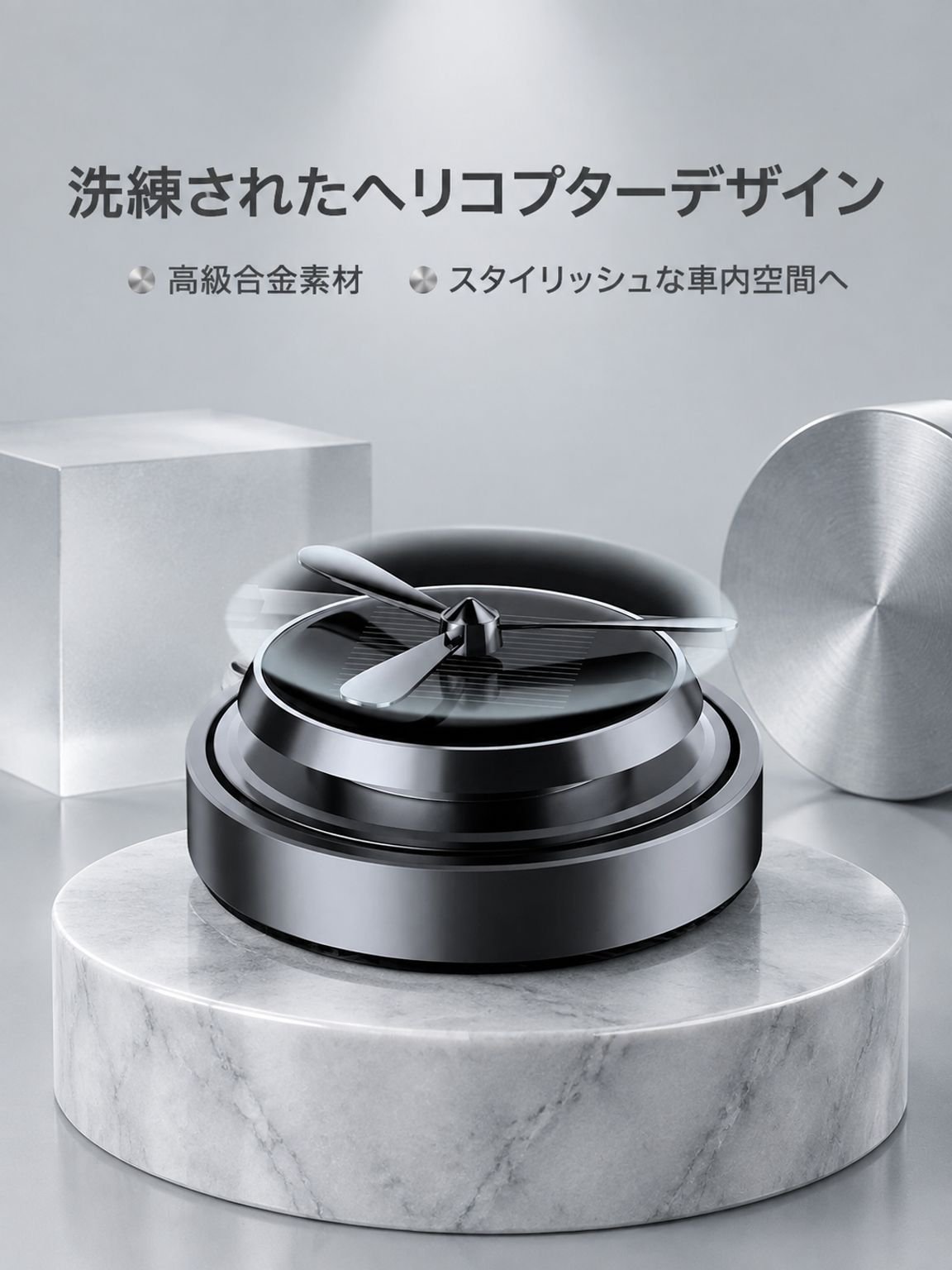 回転ファン付き車用芳香剤オーナメント