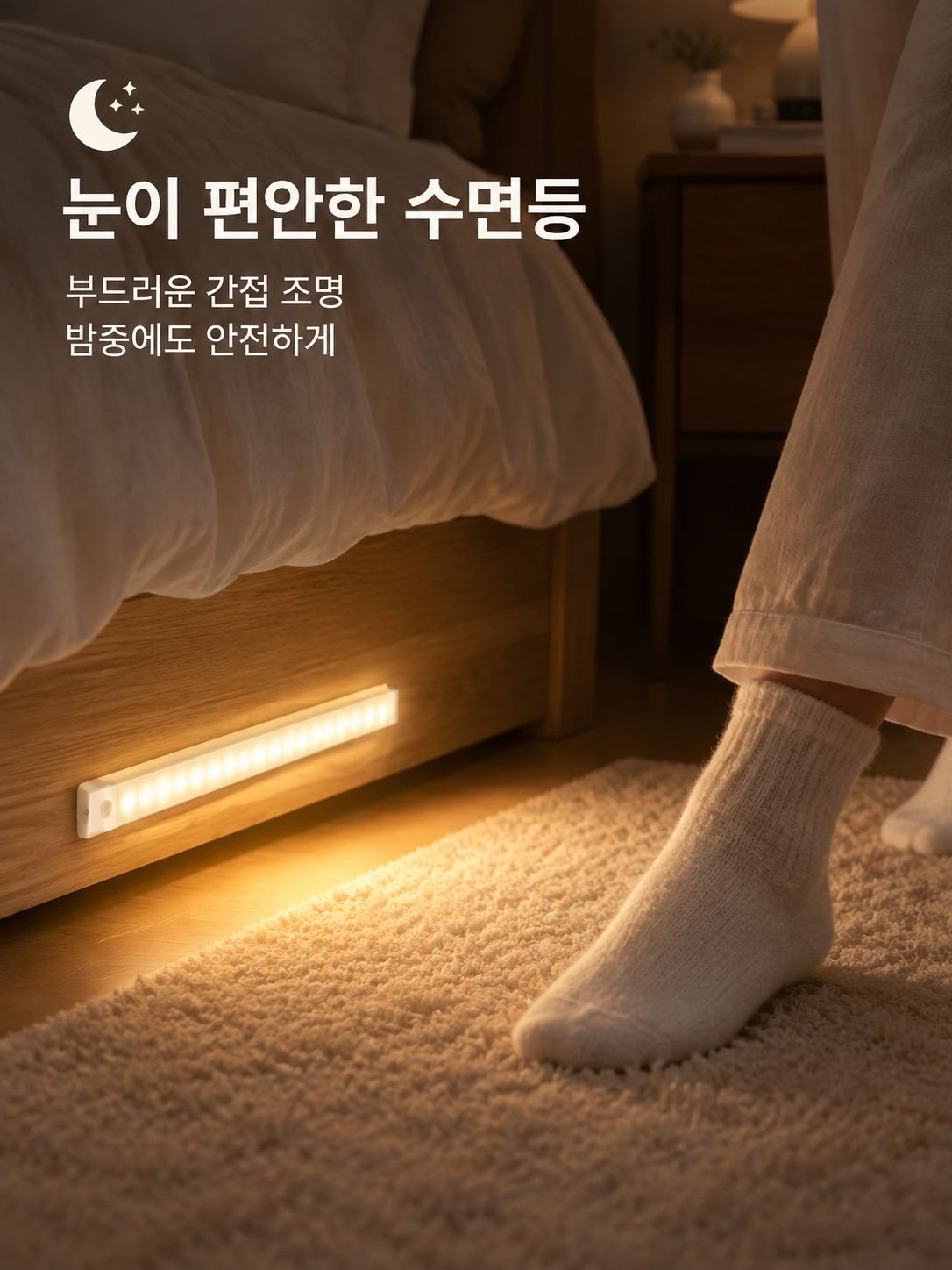 초슬림 스마트 센서 조명