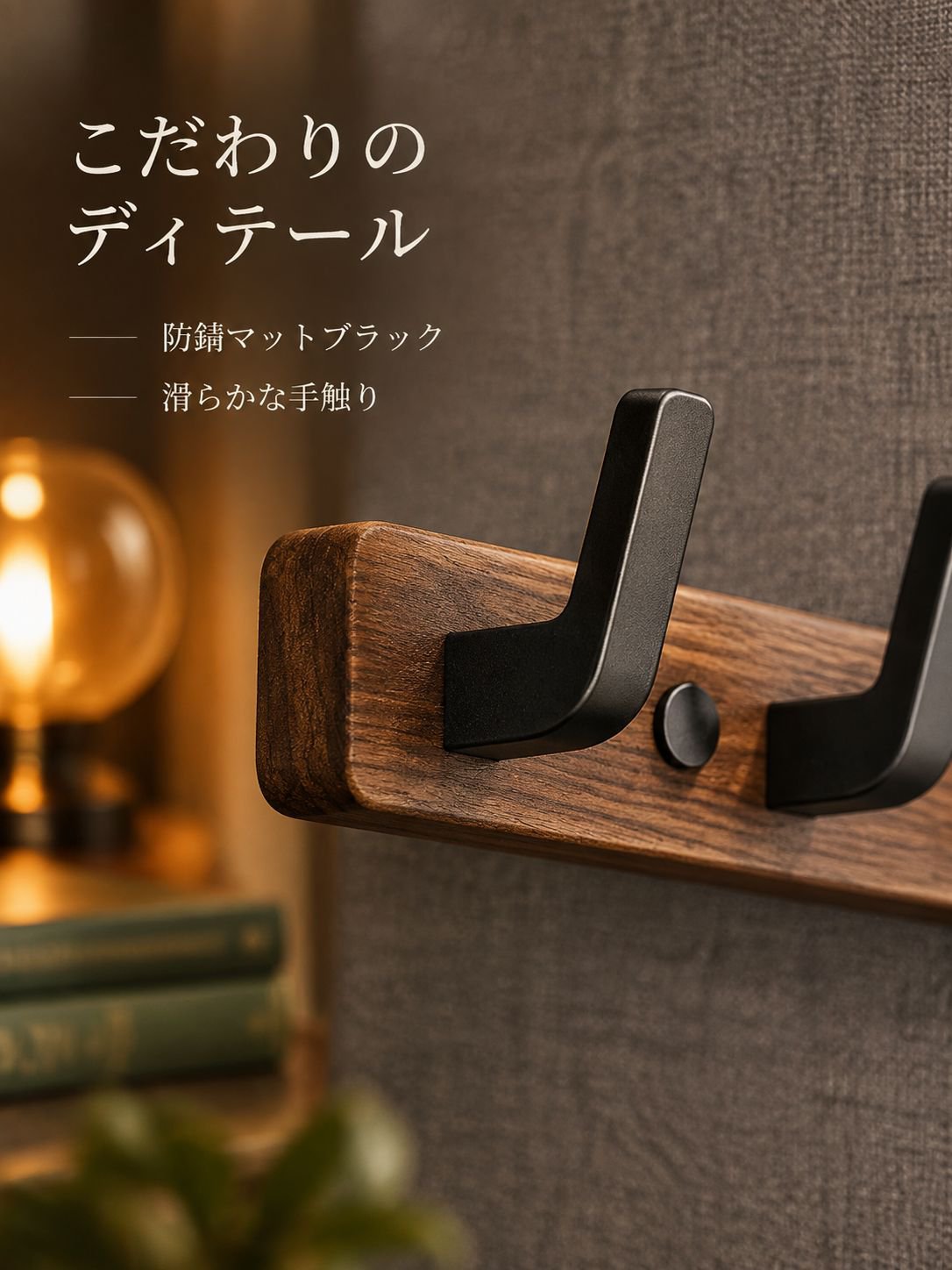 ソリッドウッドフック試着室に穴を開けない