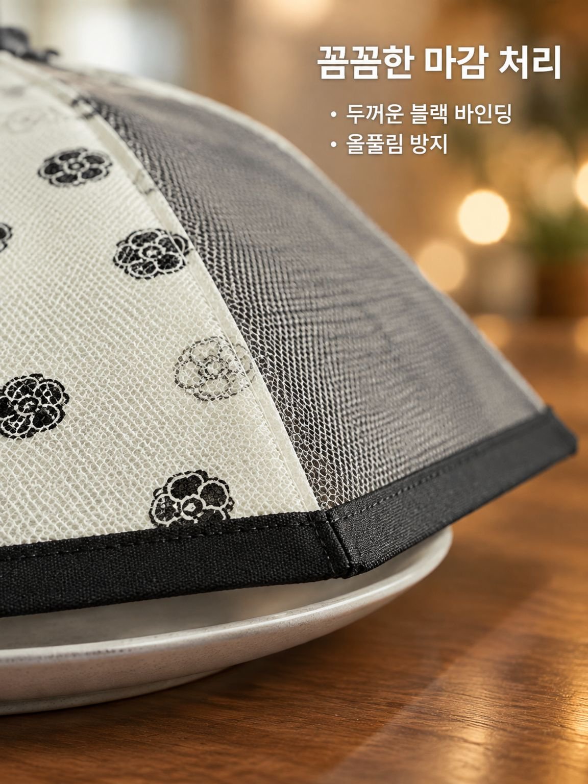반찬 덮개 음식 먼지 가리개 음식 덮개 반찬 덮개