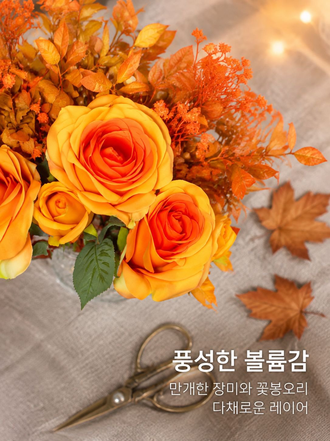 꽃다발 장식