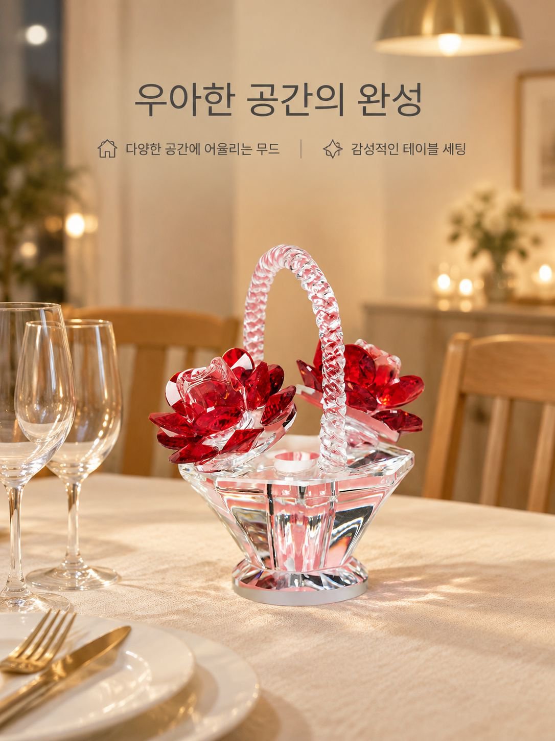 다기능 크리스탈 꽃바구니 장식