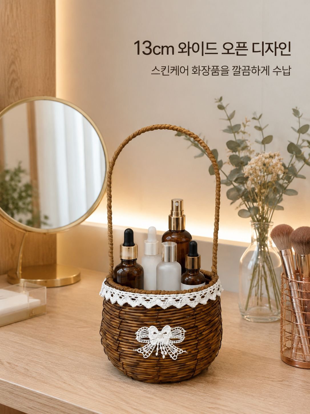 모조 등나무 바구니 장식품