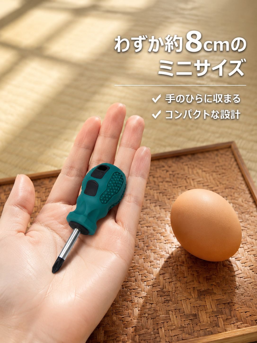 磁石付きミニ短柄ドライバー プラス・マイナス兼用 家庭用修理工具