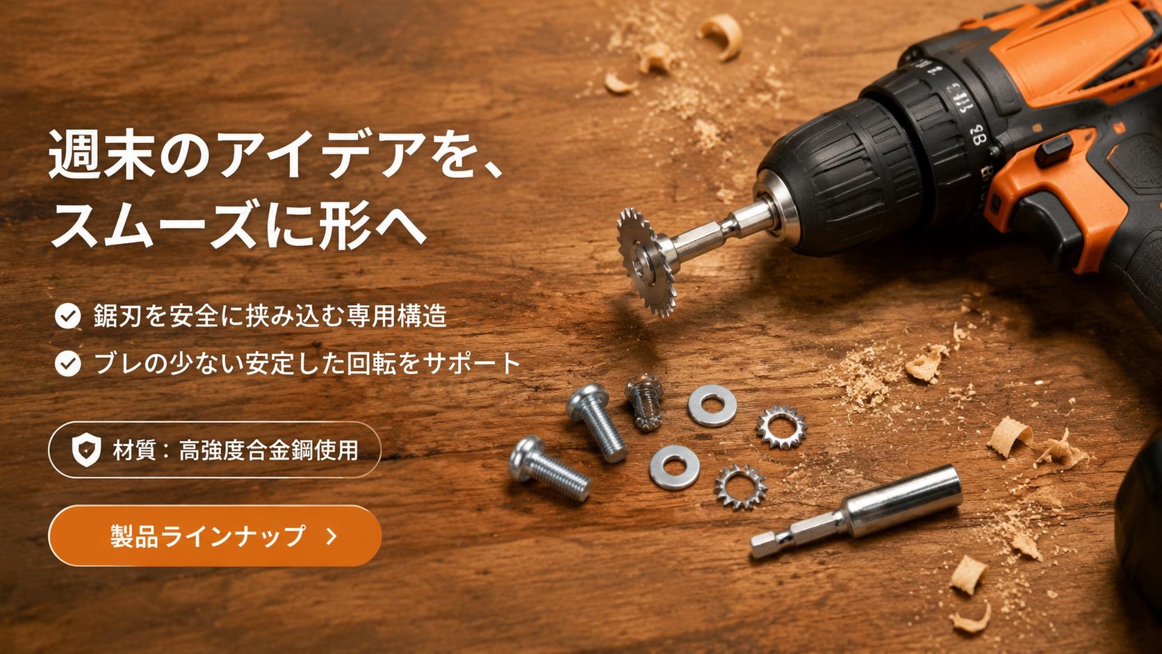 高品質収納グッズ通販｜おしゃれで便利な収納用品多数,清掃用具専門店｜掃除が楽になる人気アイテム多数,金具・工具通販｜DIYや修理に最適な高機能ツール