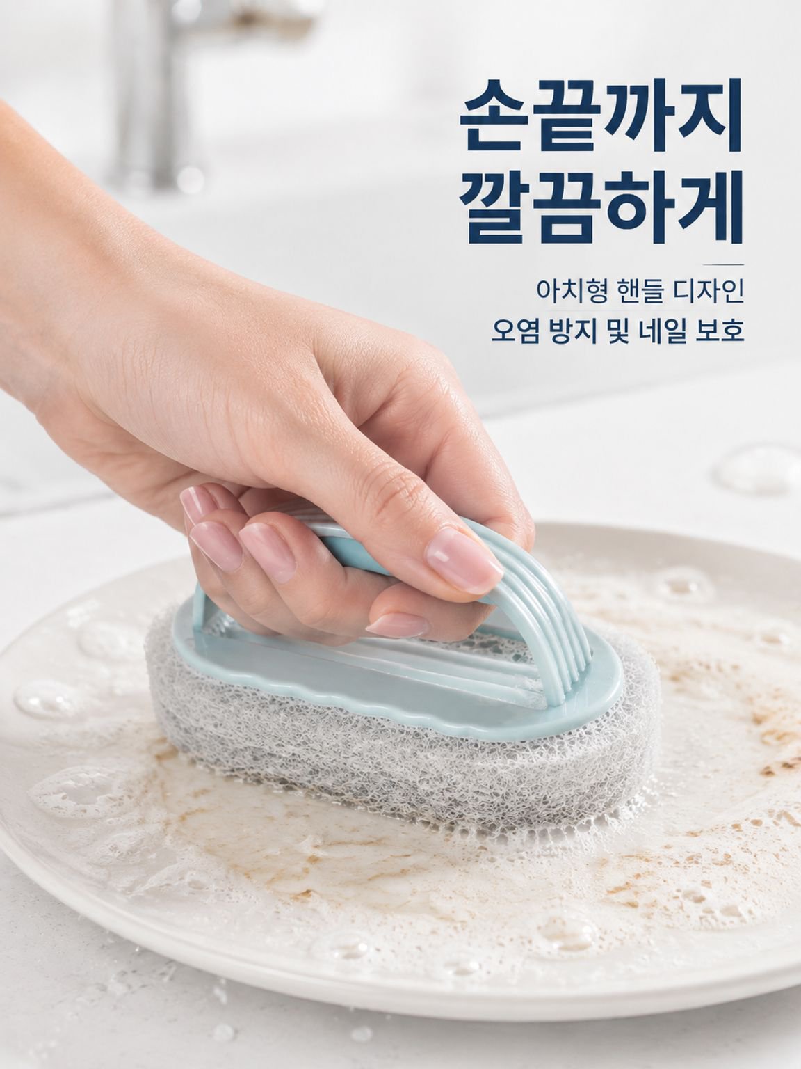 손잡이 달린 스펀지 브러시
