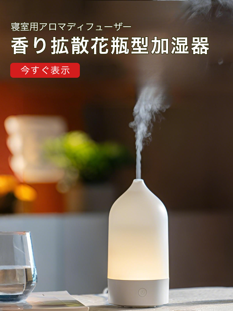 オンラインストア