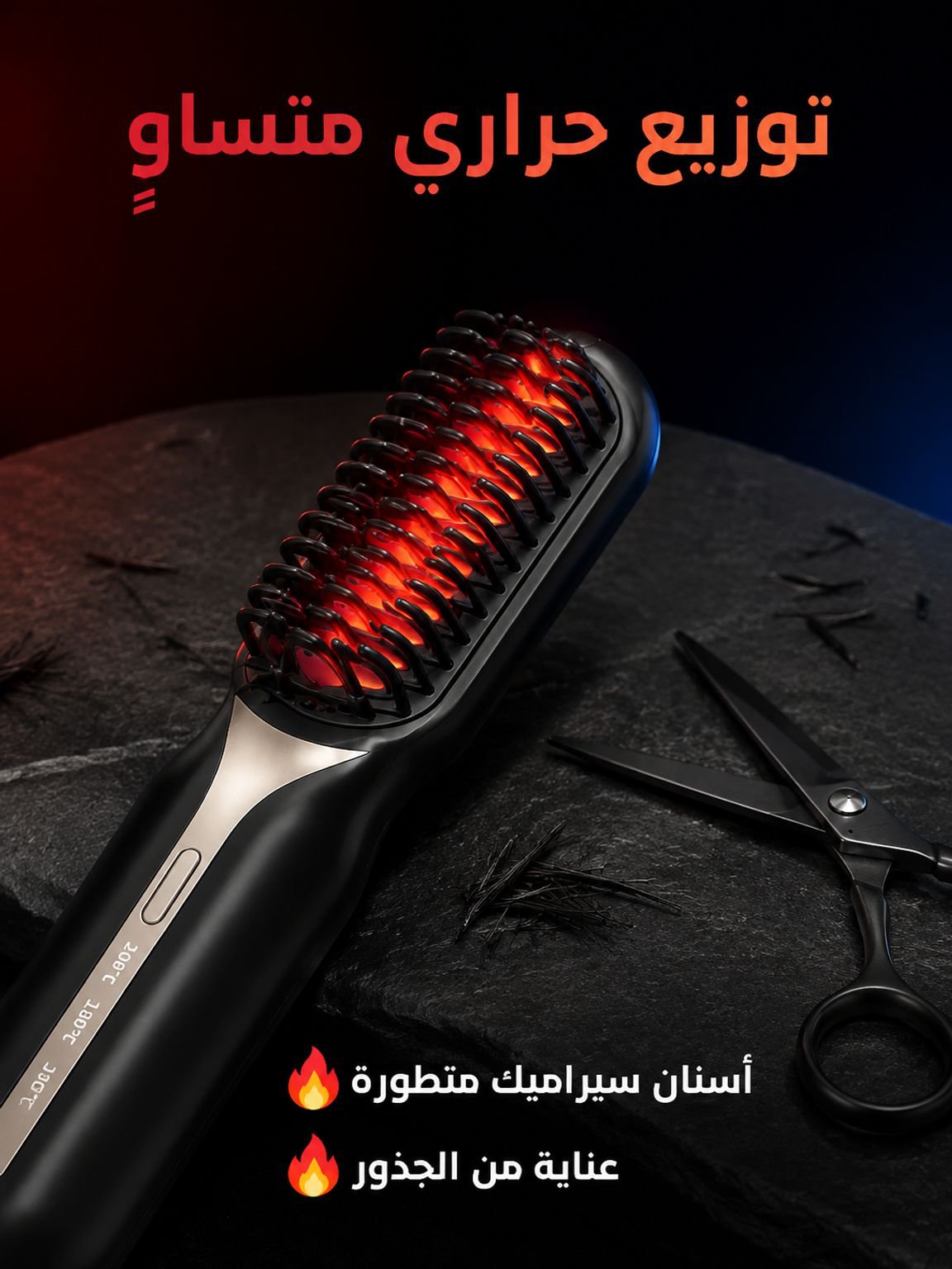 تصفيف يدوم طويلاً بزاوية 185 درجة للرجال