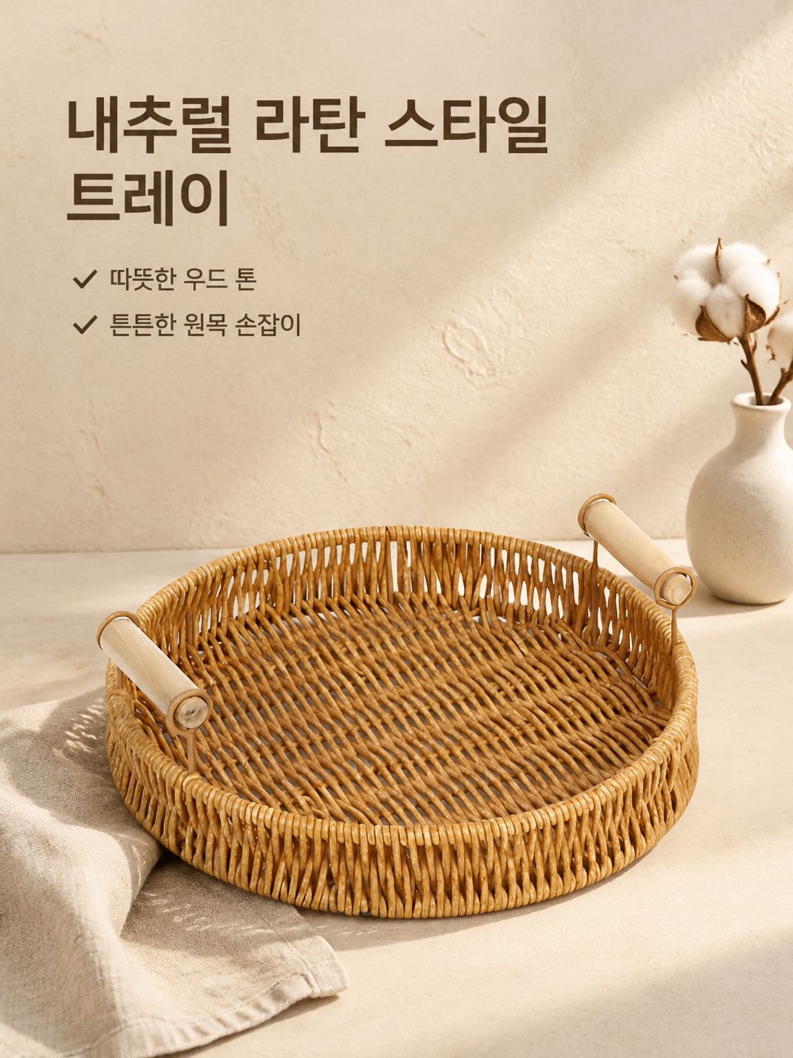 모조 덩굴 과일 쟁반 수공 뜨개질 광주리