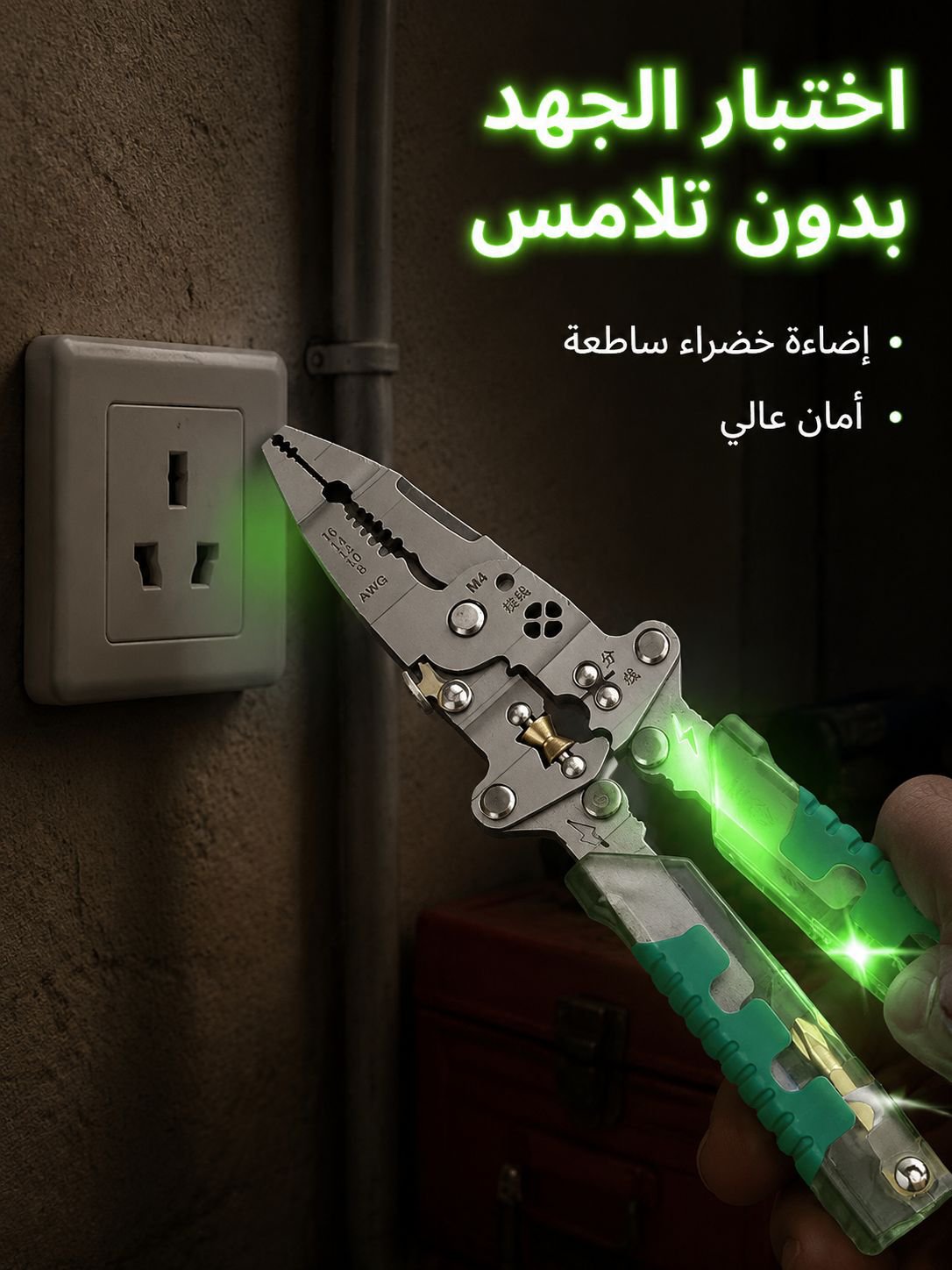 【كماشة واحدة تكفي!】 كماشة متعددة الوظائف لتجريد الأسلاك، قلم كهربائي قابل للطي، ومفك براغي