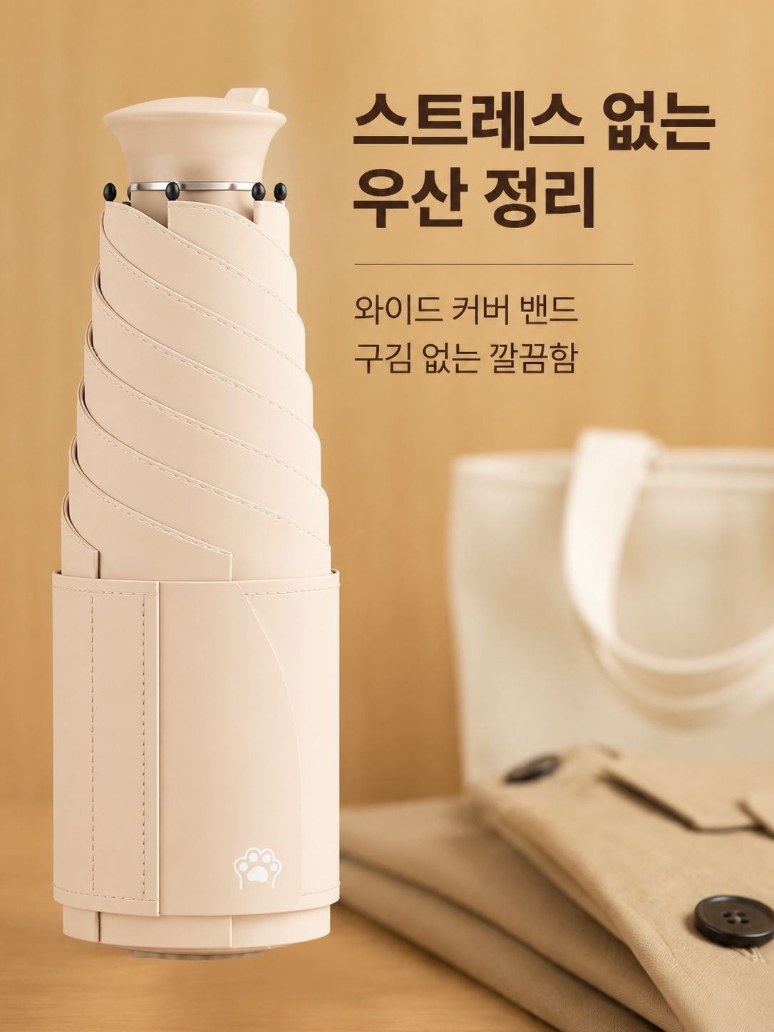 히든 우산 자루 우산