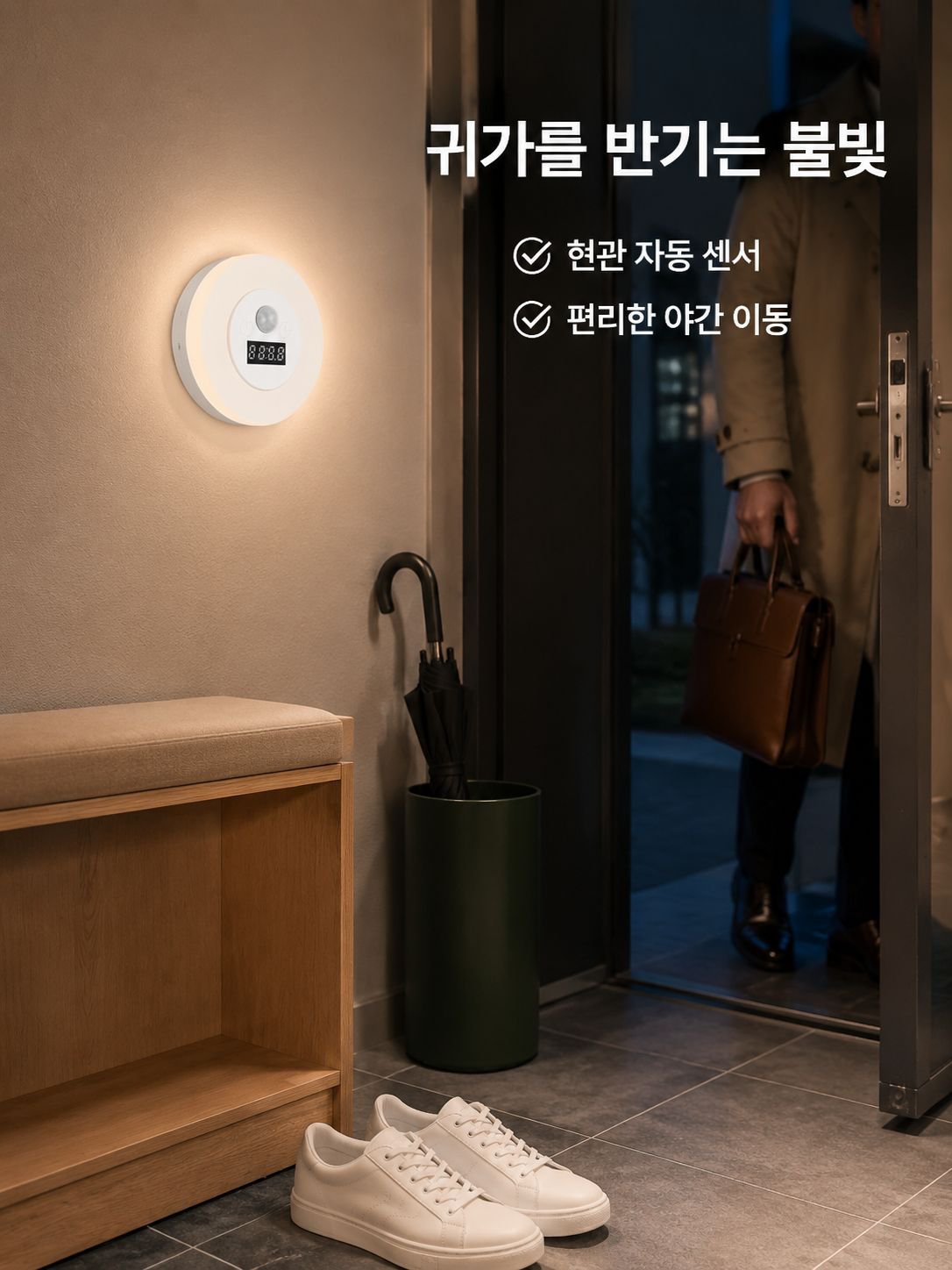 원격 제어 동작 감지 야간 조명