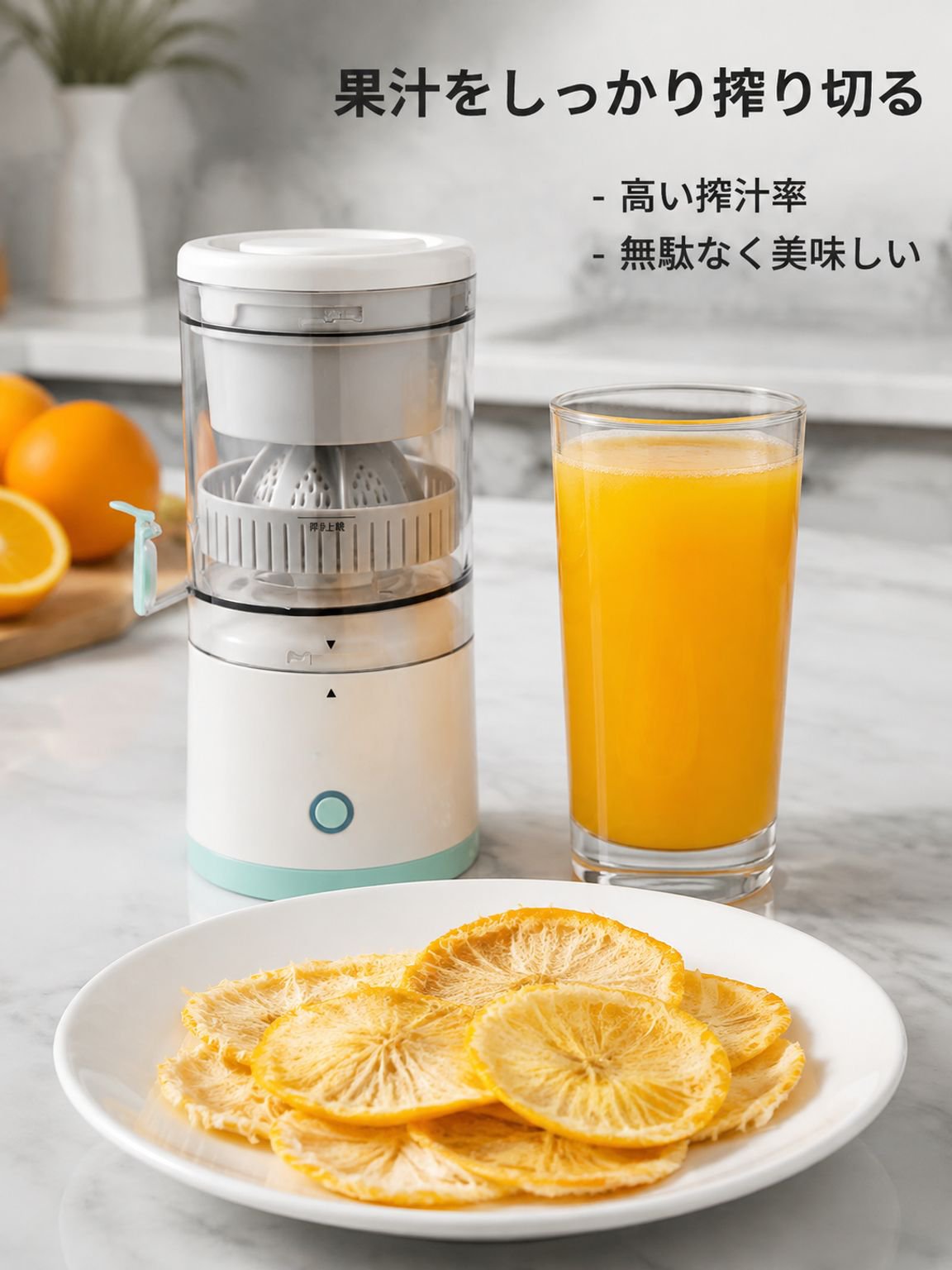 携帯自動オレンジジュース搾汁ミキサー
