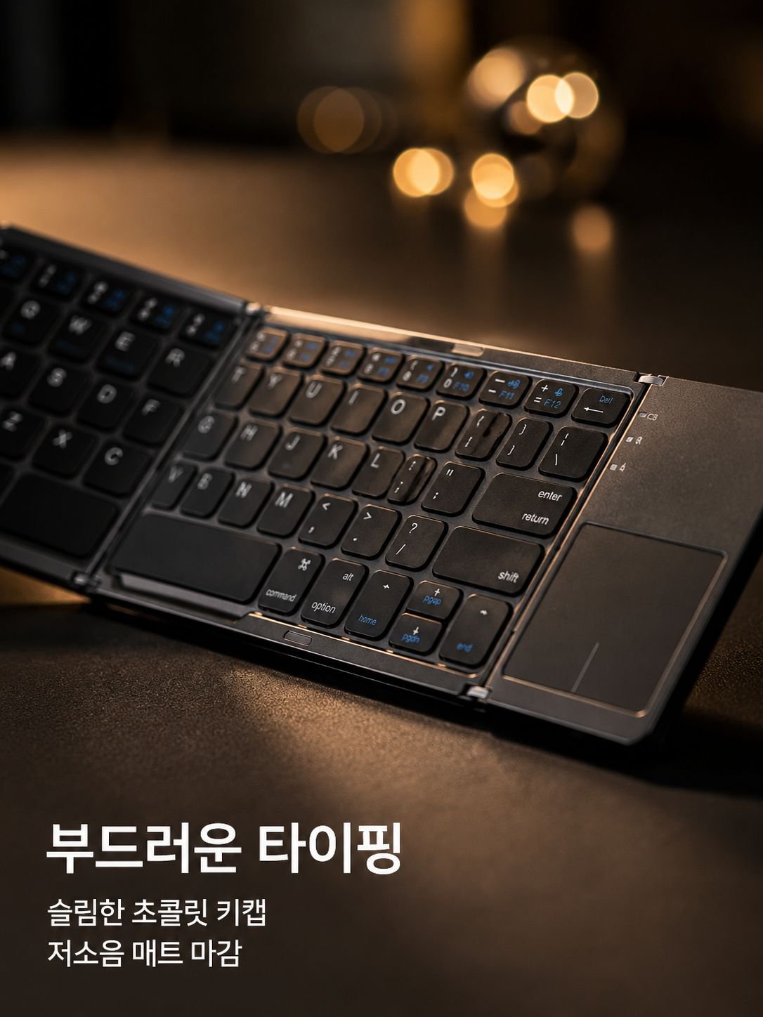 터치패드가 내장된 무선 키보드