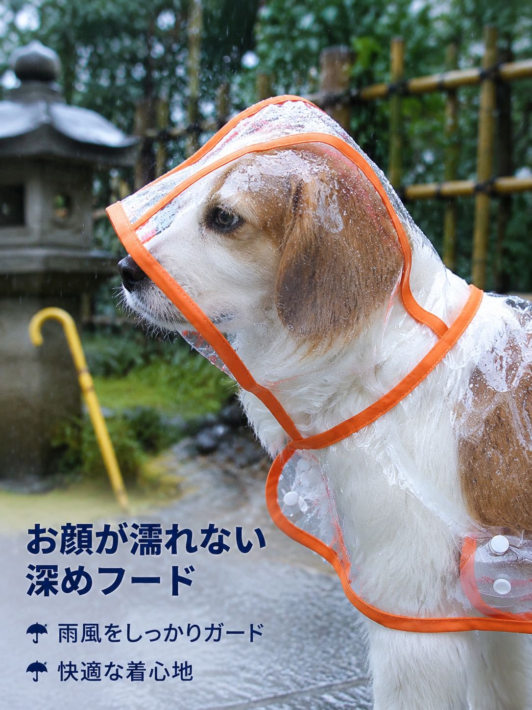犬用レインコート