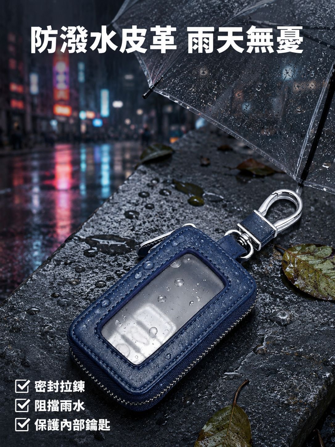 便攜式汽車鑰匙包裝飾