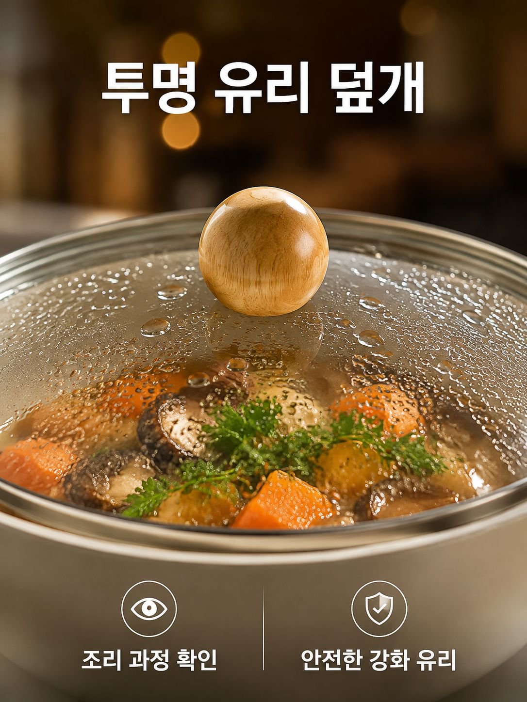 세라믹 프라이팬