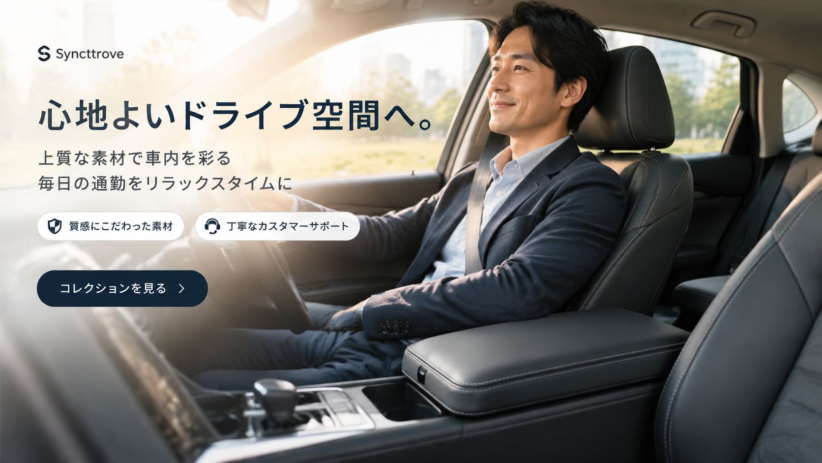 オンラインショッピングモール