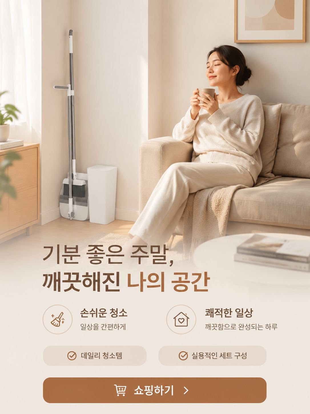 온라인 쇼핑몰
