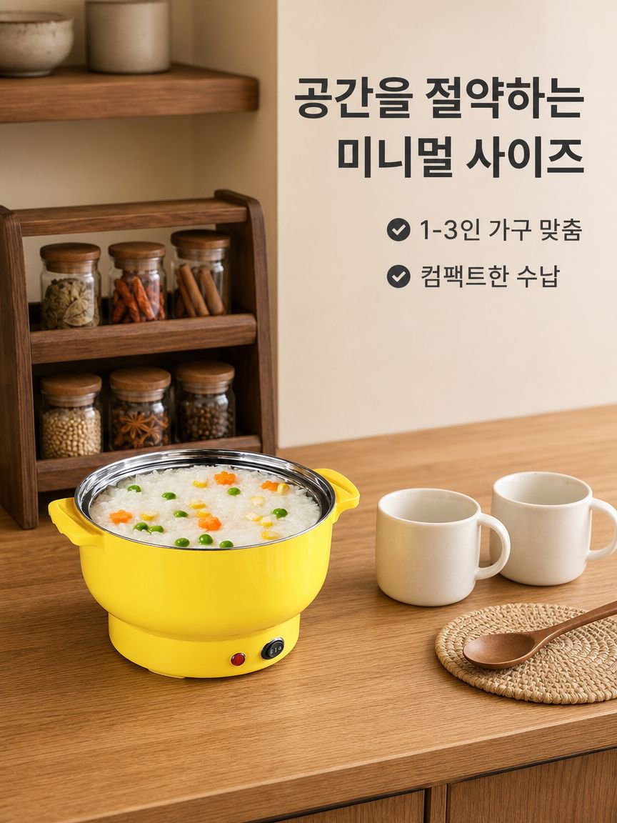 가정용 소형 찜기 냄비