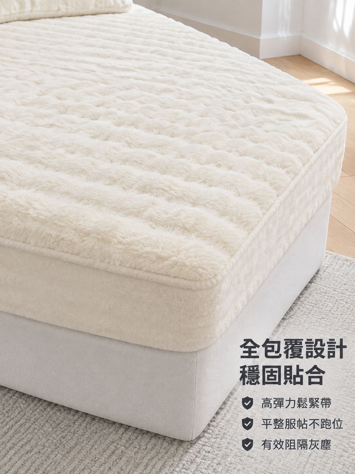 輕奢加厚毛絨床笠