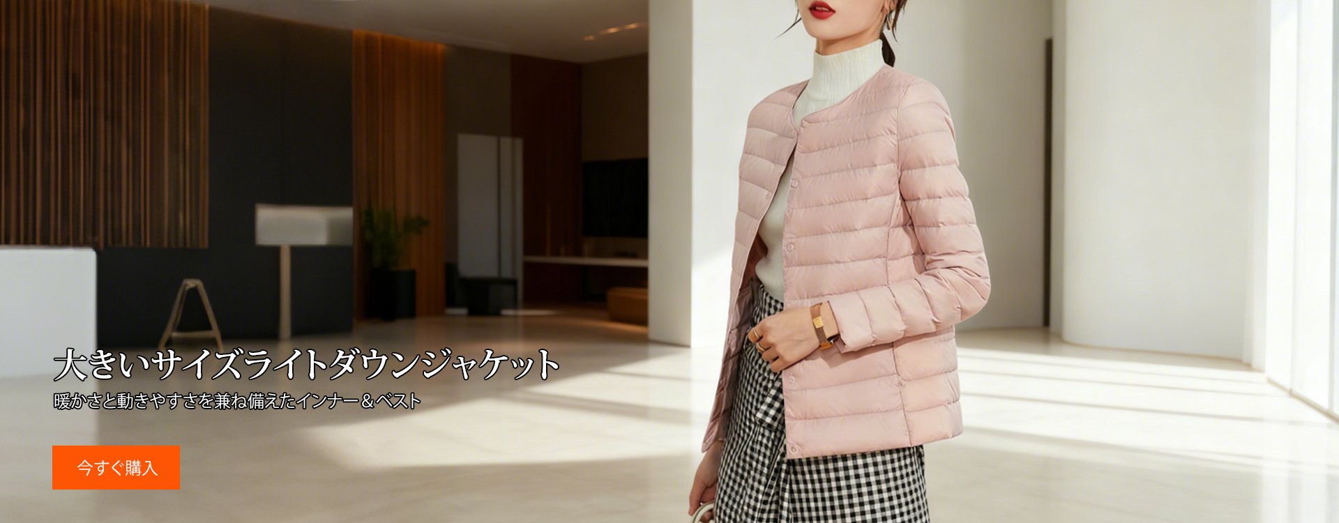 オンラインストア