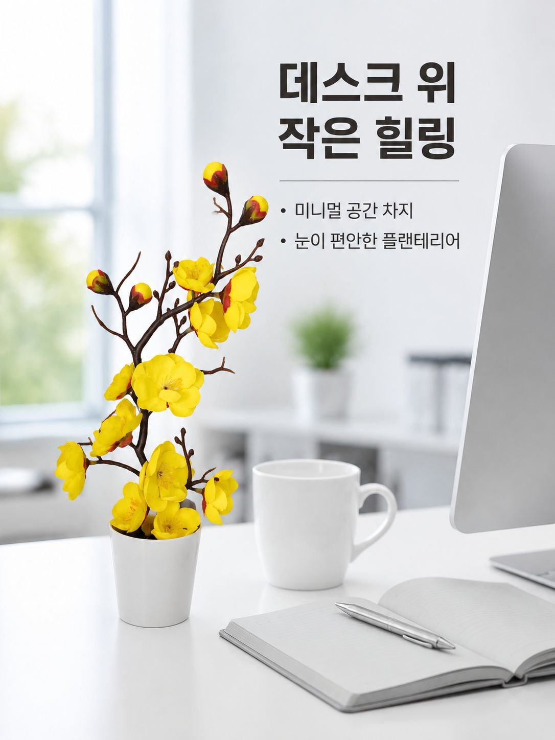 드라이플라워 풍경 장식