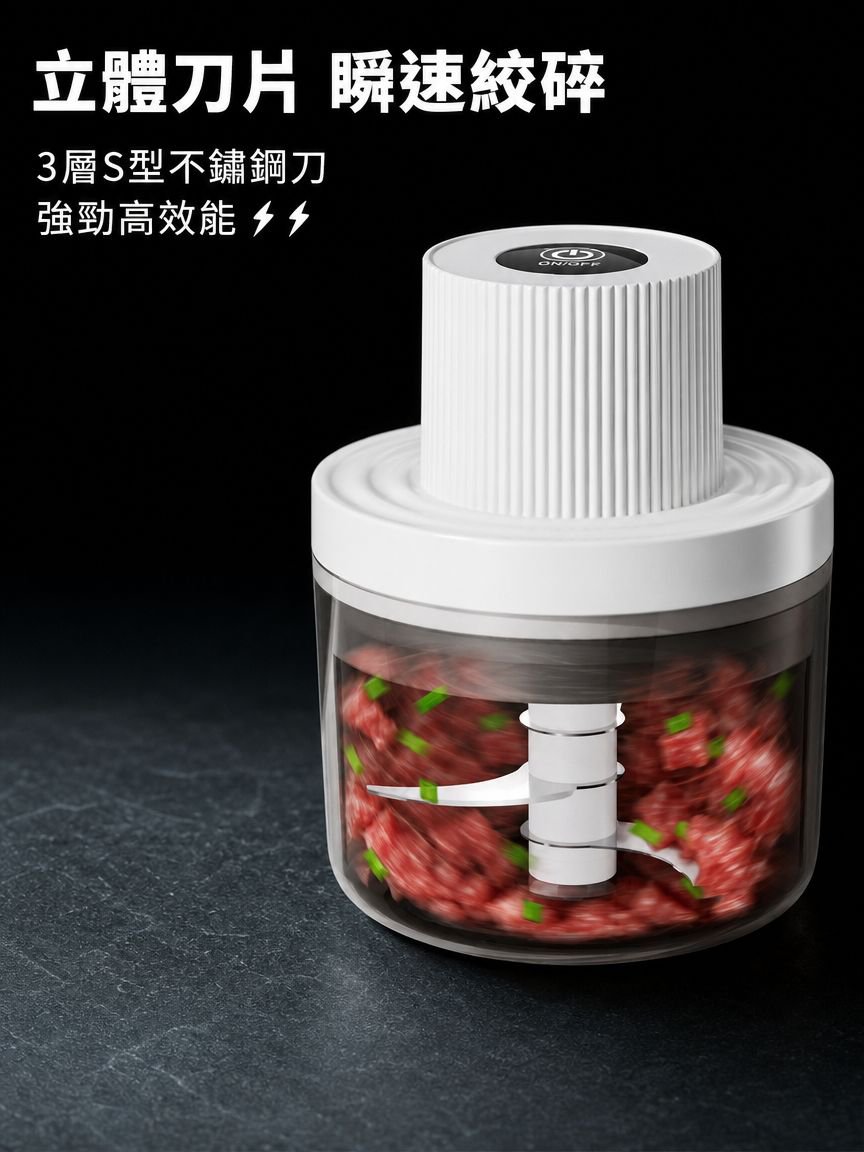 小型電動絞肉機