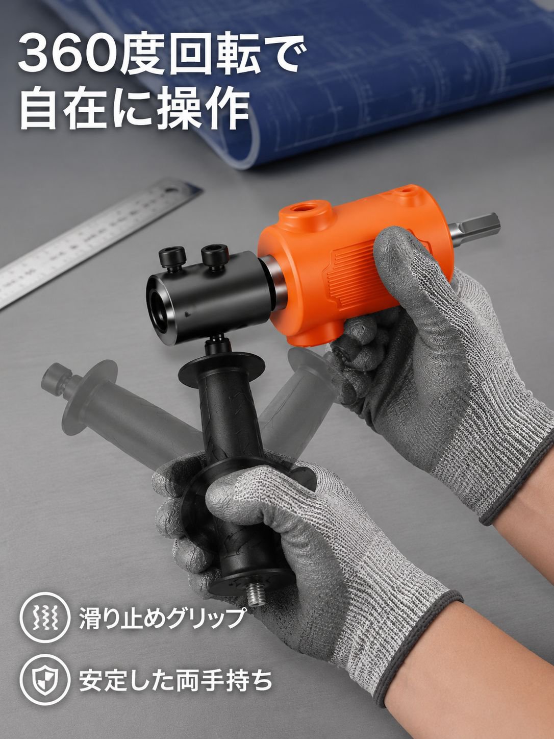 変換ヘッドの簡単取り付け手順説明