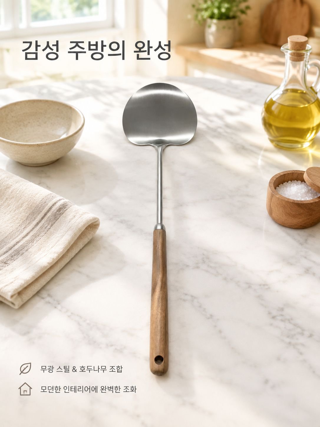  스테인리스 버섯 서빙 스푼