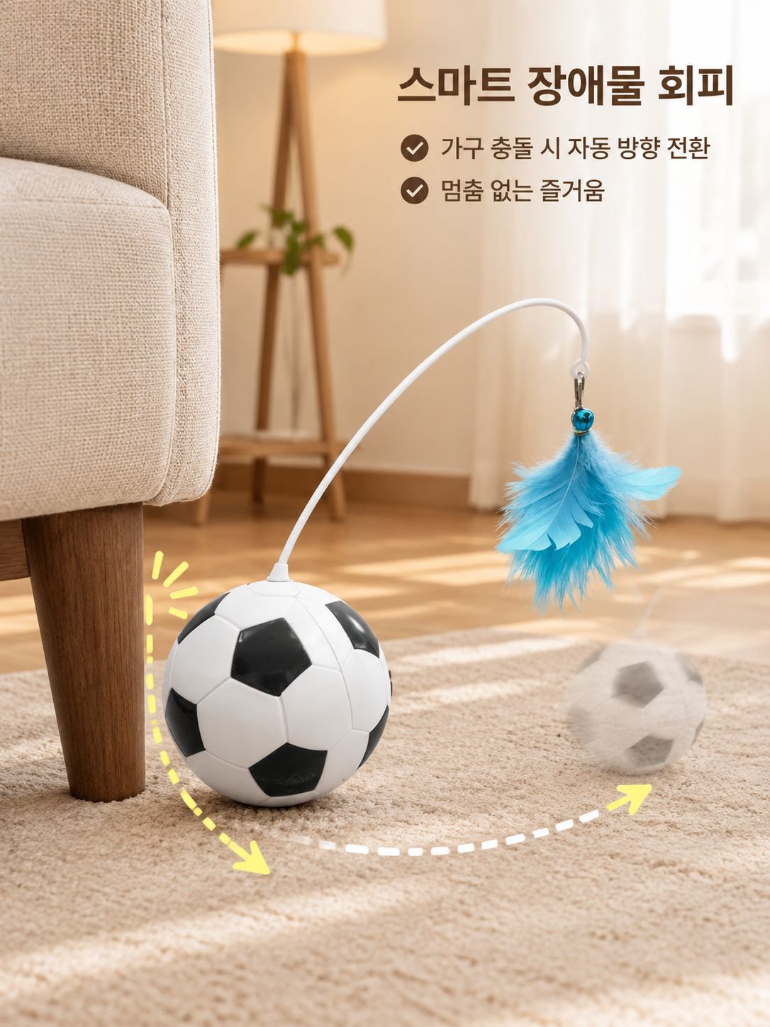 재미있는 고양이 장난감 막대