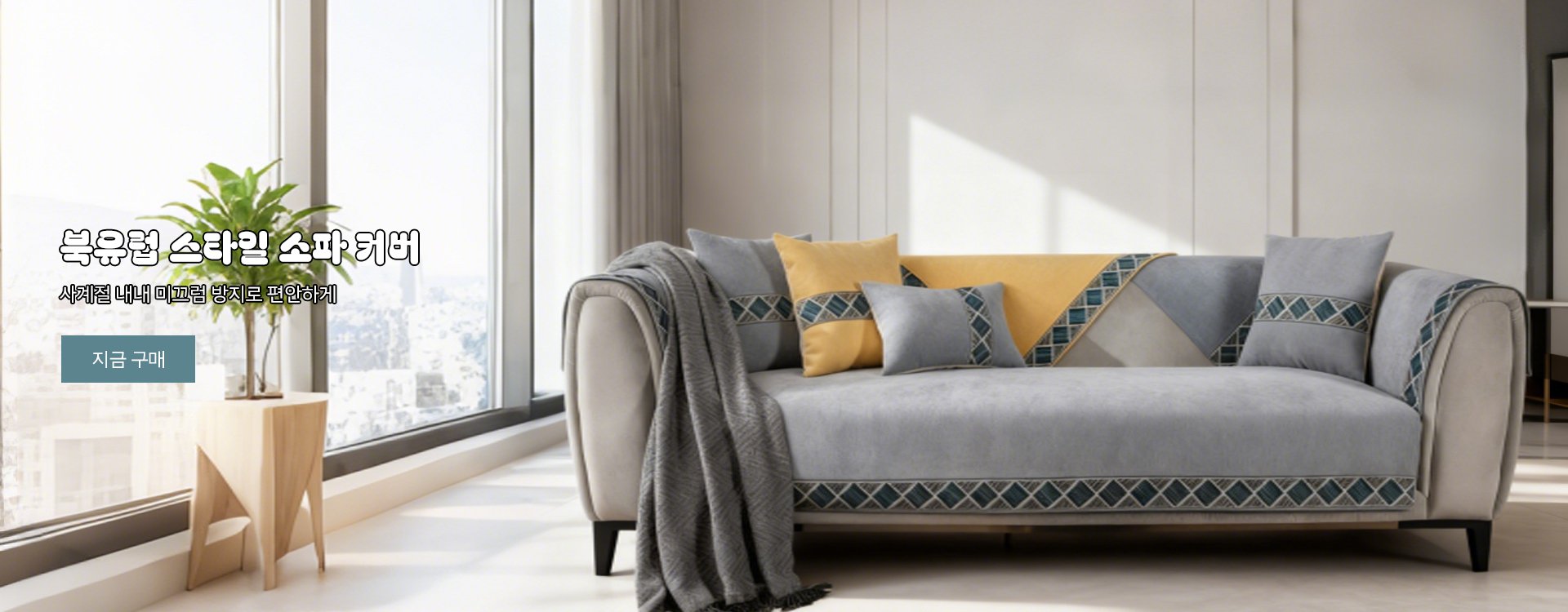 고품질 가성비 온라인 쇼핑몰